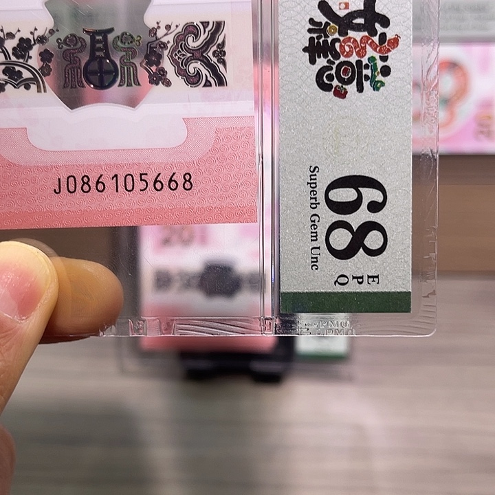 塑料金马单5尾8PMG68