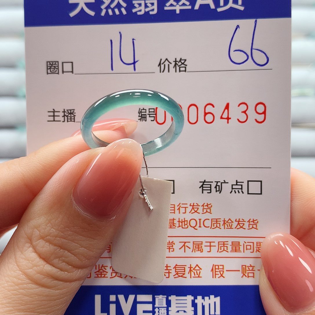 翡翠戒指未镶嵌翡翠