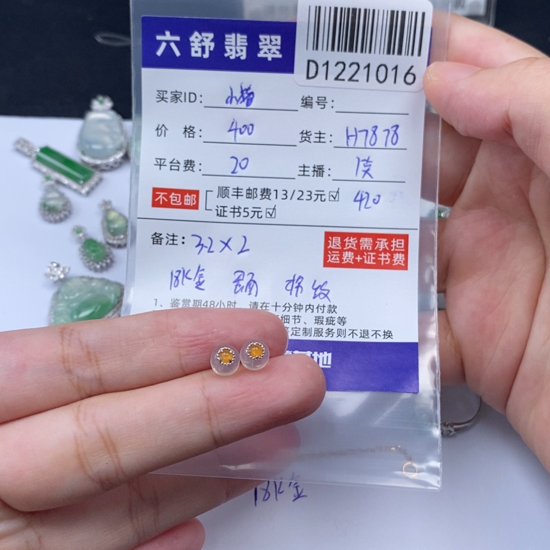 小***福翡翠18K金镶嵌吊坠(不含链)D1221016