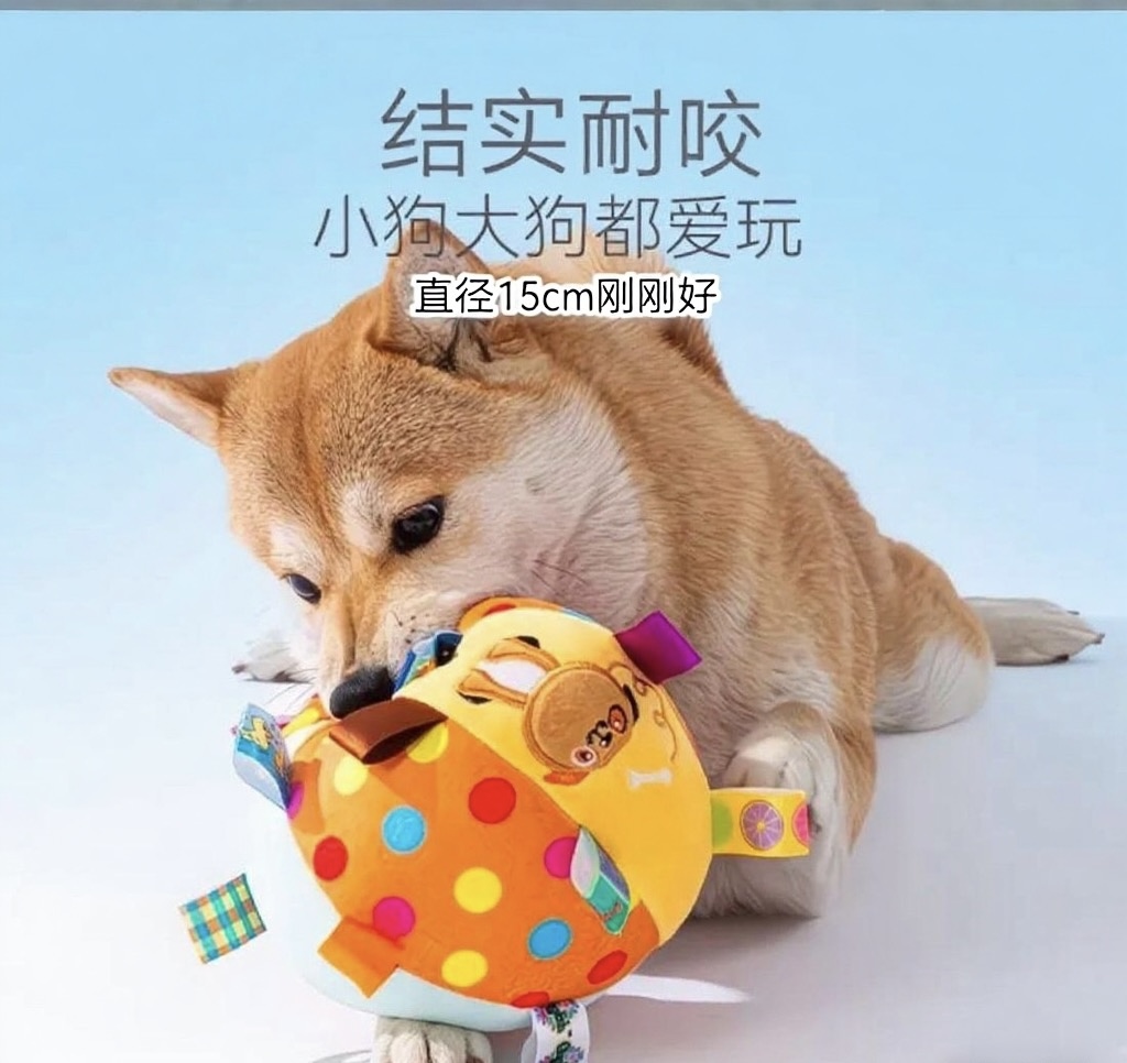 {6号链接}狗狗玩具球发声解闷宠物自嗨神器消耗体力磨牙毛绒球