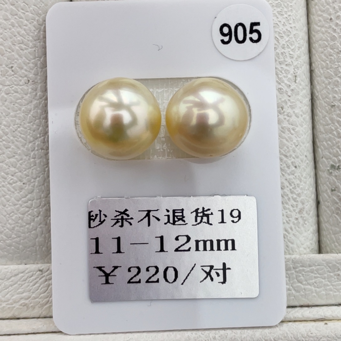 定制海水珍珠未镶嵌裸珠金珠11-12mm福利不退换