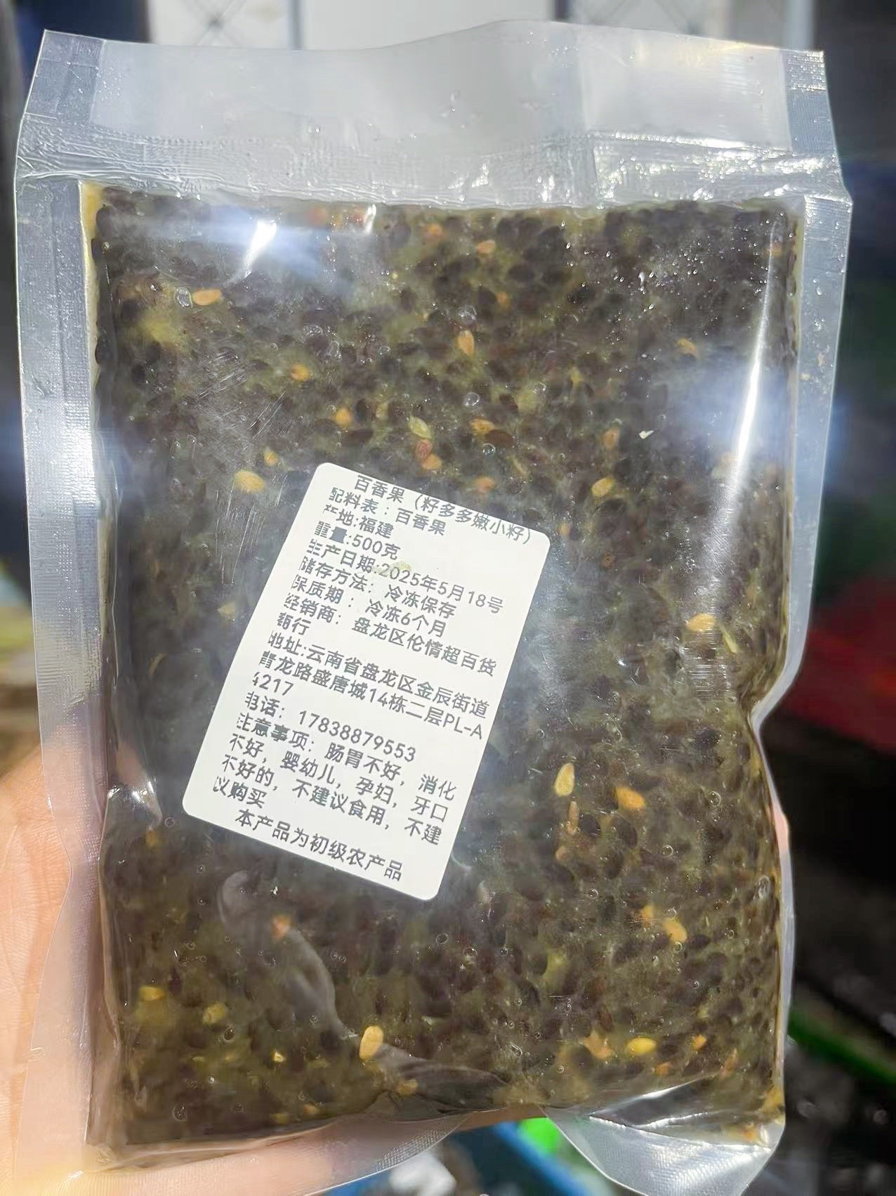 籽多多嫩小籽（到货当天取件，晚取不售后）