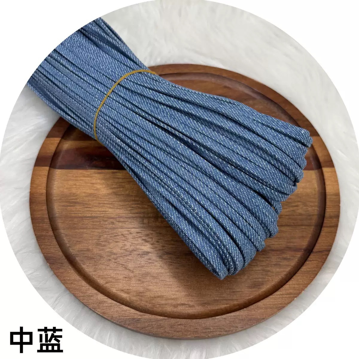 5mm四折牛仔布压条绳 编织包包材料 一份50米（有接头）