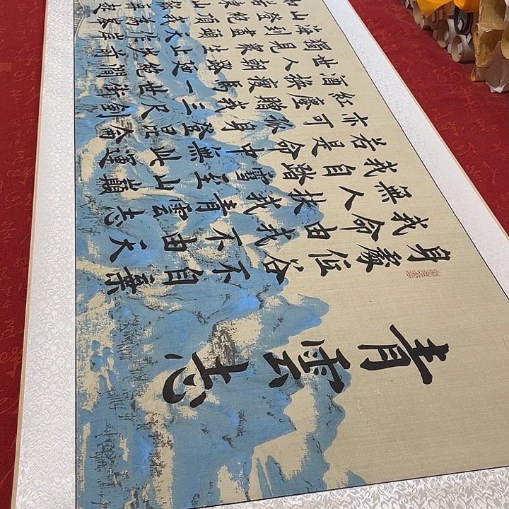 书法青云志卷轴雷伟灰江山轴205✖️55厘米左右