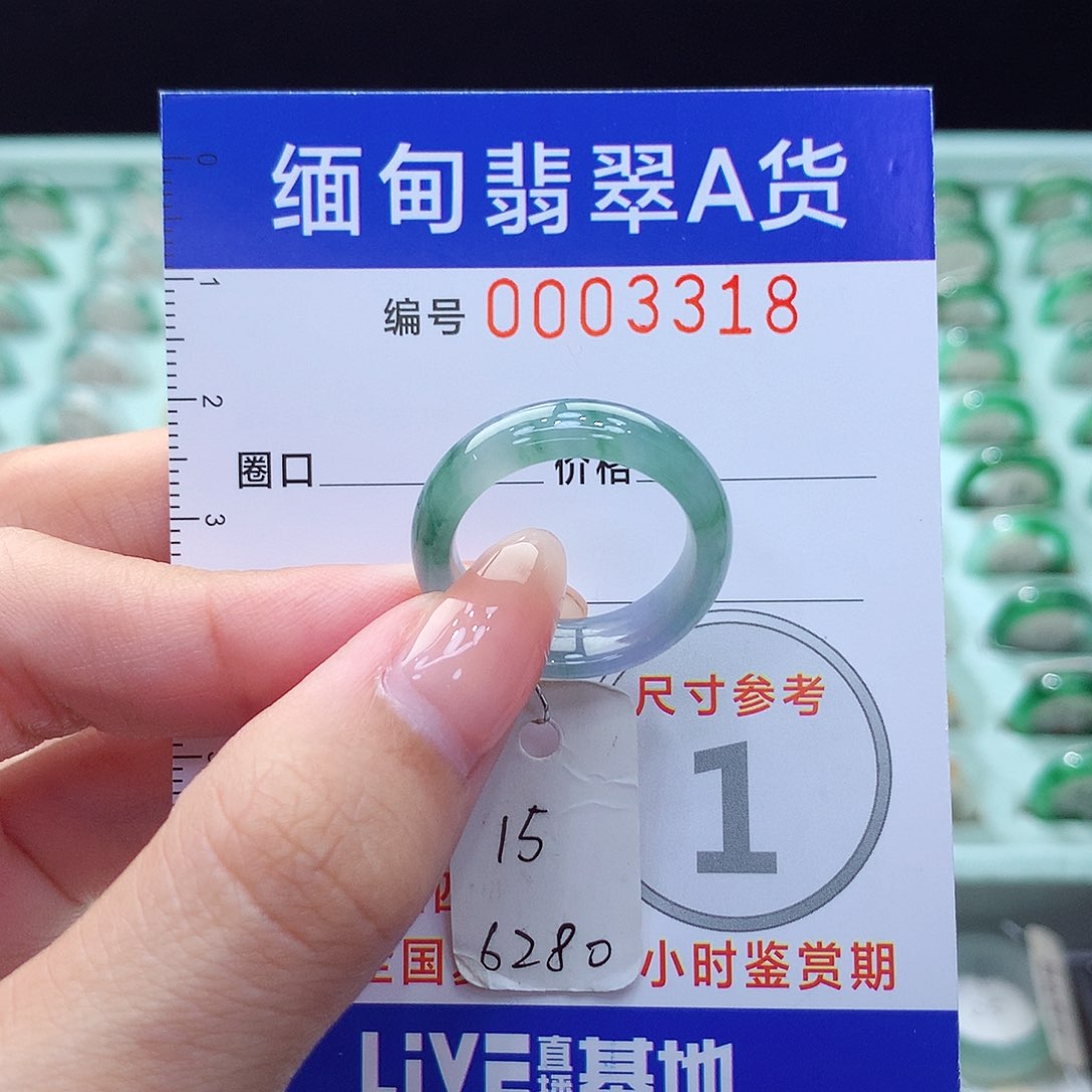 翡翠戒指未镶嵌15号
