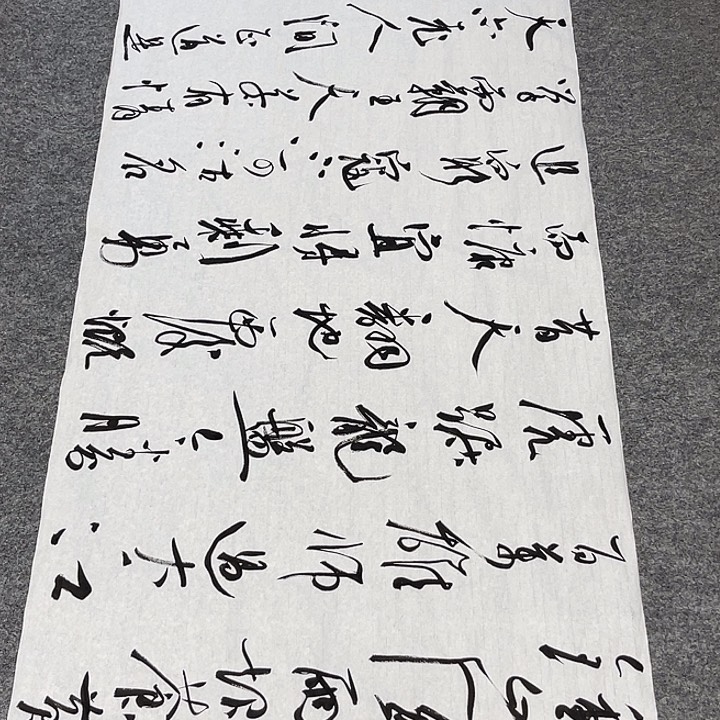书法裴老师书法作品
