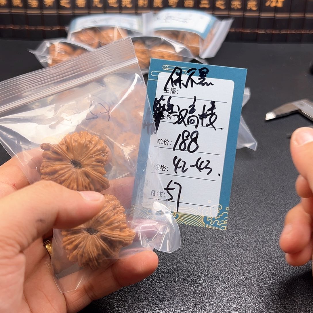 文玩核桃吊坠五十七