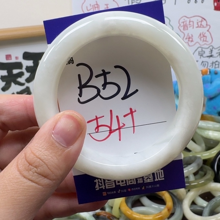 蛇纹石玉未镶嵌手镯52