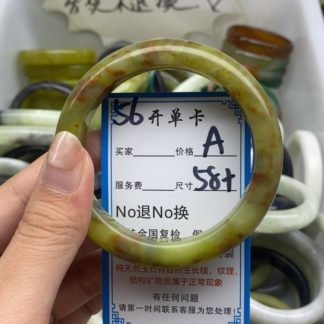 蛇纹石玉未镶嵌手镯