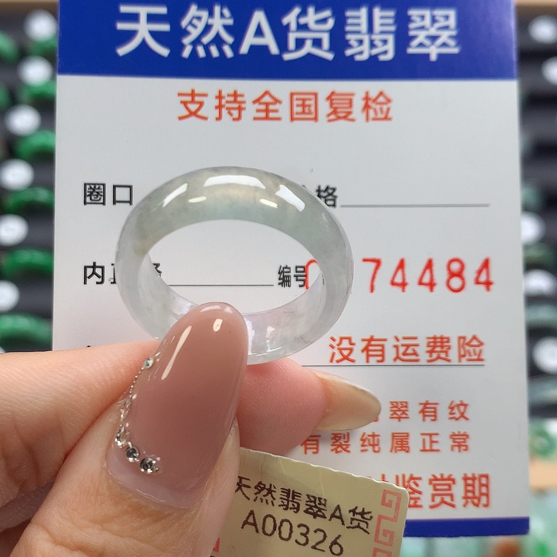 翡翠未镶嵌戒指23号