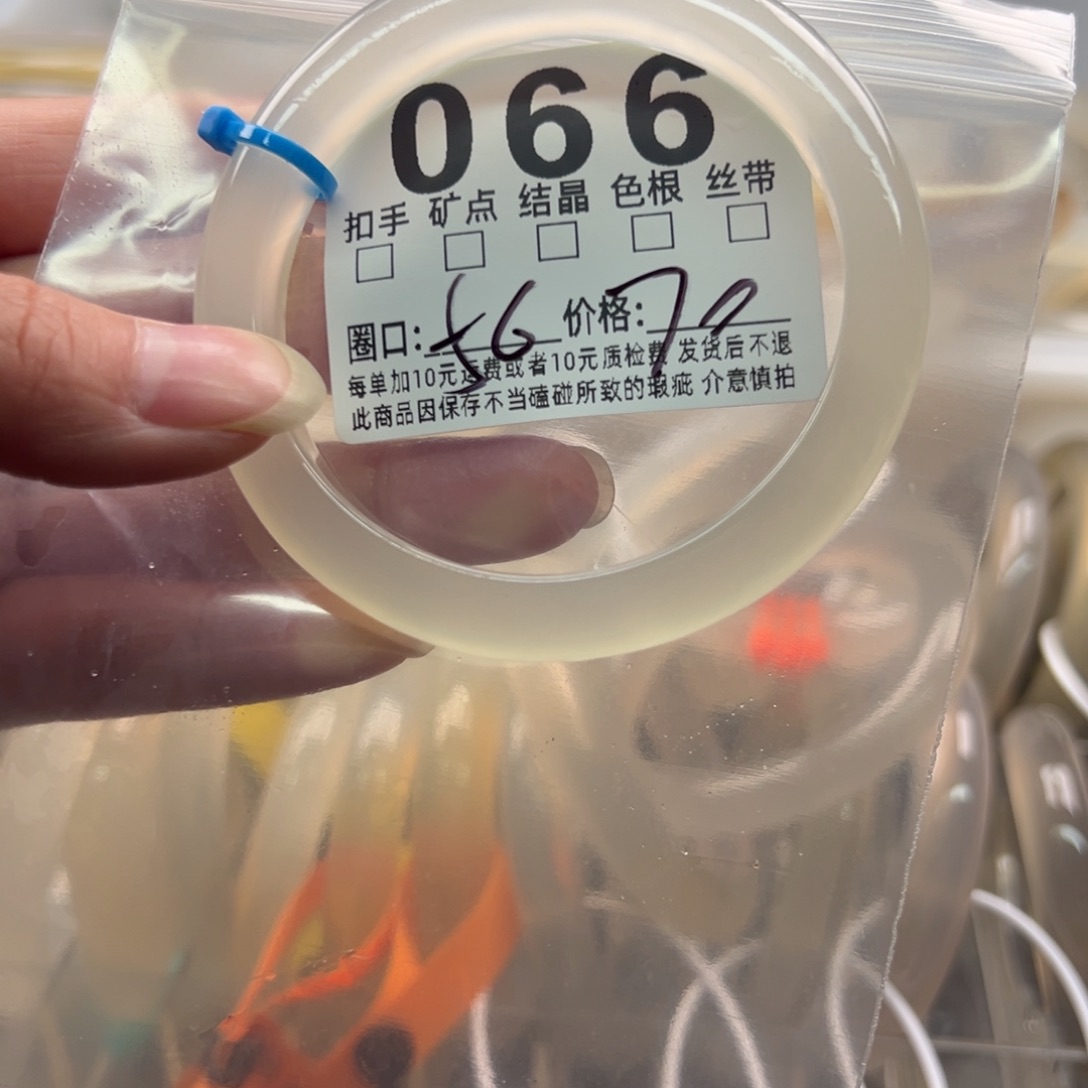 玛瑙/玉髓未镶嵌手镯066
