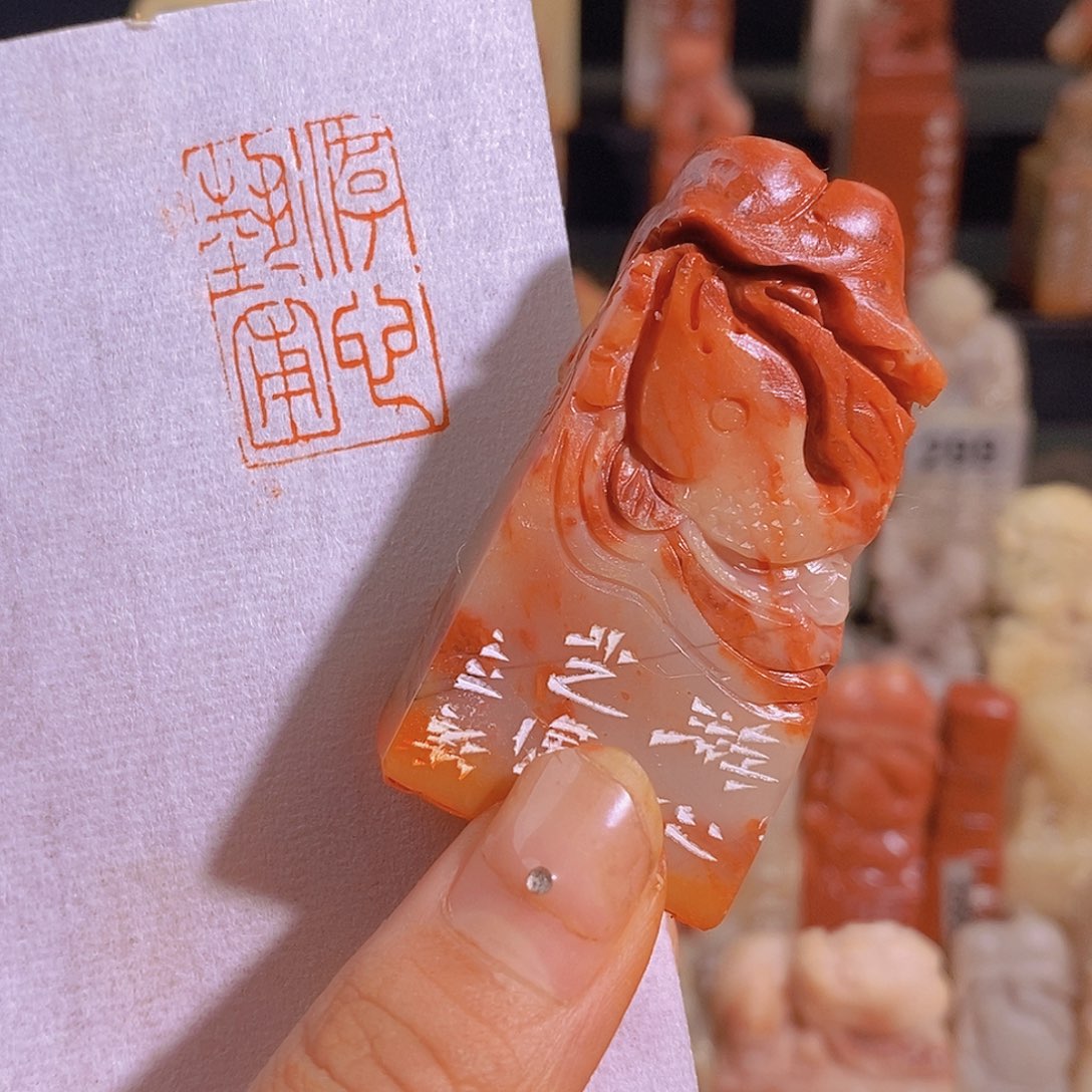 昌化石印石0502。               