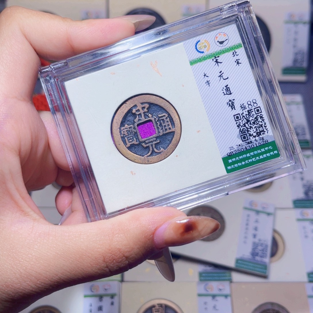 铜臻品文化娜娜宋元1528