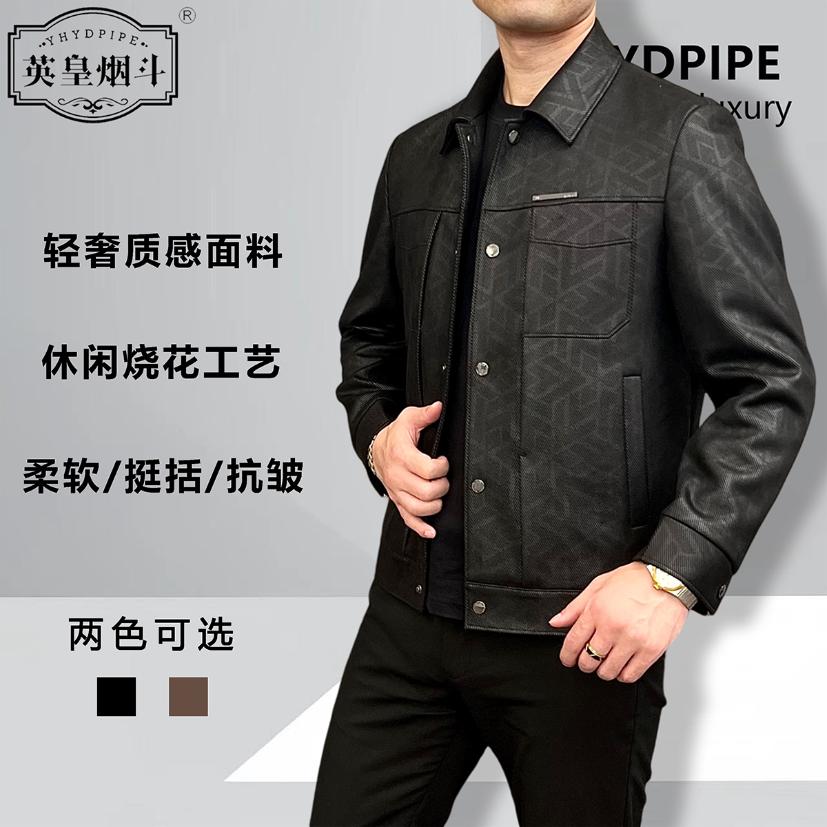 英皇烟斗新款秋冬季男士按扣外套轻奢商务翻领开衫休闲百搭外套
