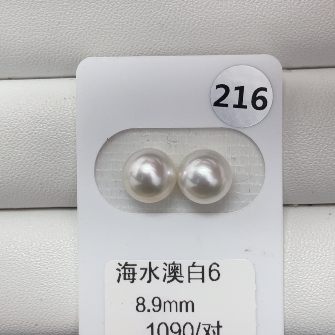 定制海水珍珠未镶嵌裸珠海水澳白8+