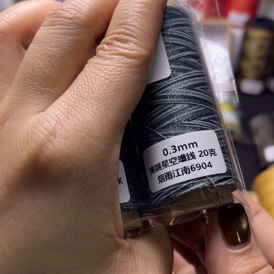 腈纶0.3星空蜡烟雨江南