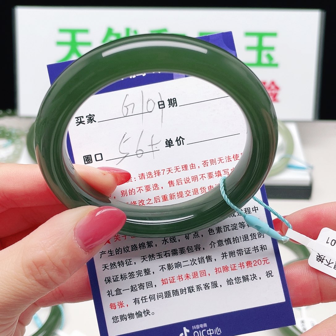 天***美和田玉未镶嵌手镯