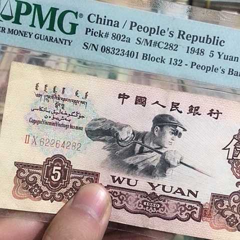 1张退市旧票福利品