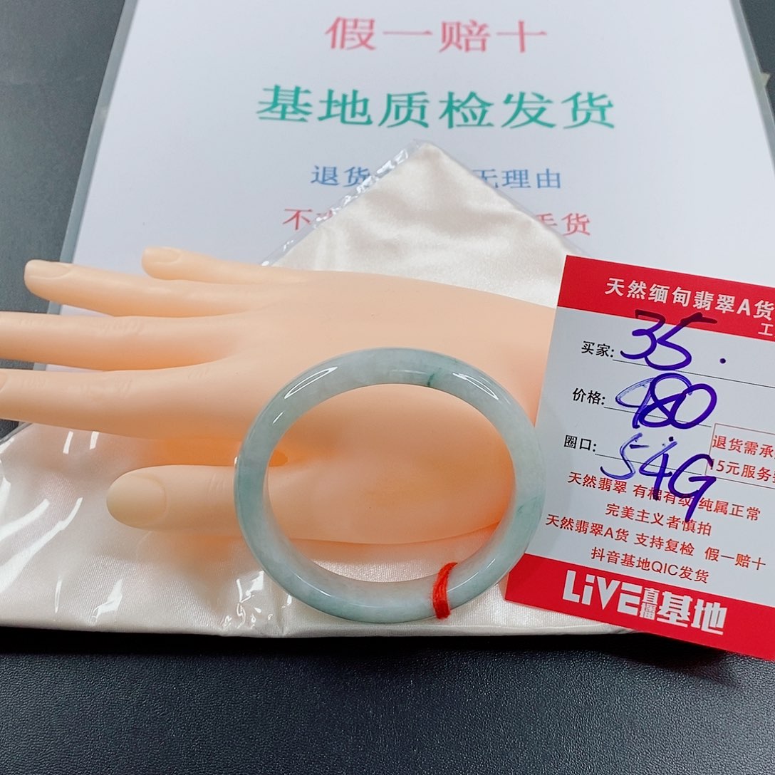 翡翠手镯未镶嵌用****5天然的35