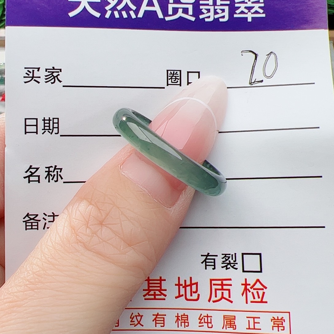 翡翠戒指未镶嵌翡翠