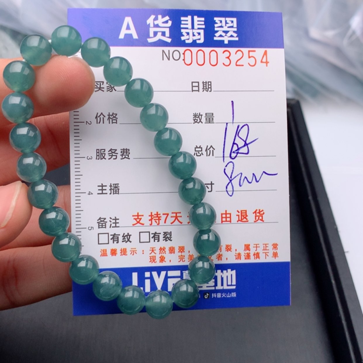 【闪购商品】翡翠手链未镶嵌多样性发货