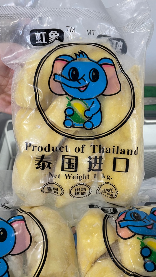 虹象树熟果肉2斤