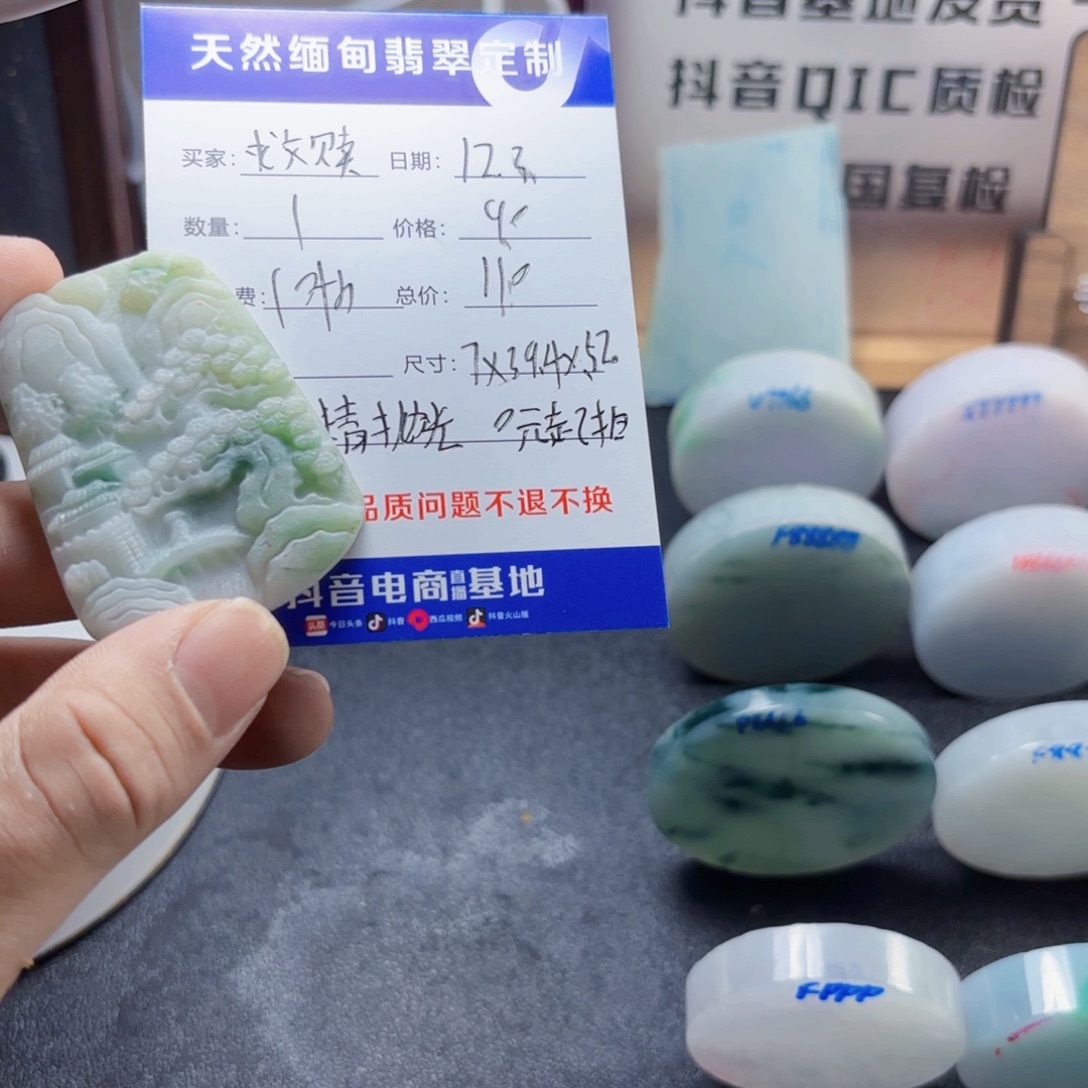救***赎定制翡翠未镶嵌8999999999999