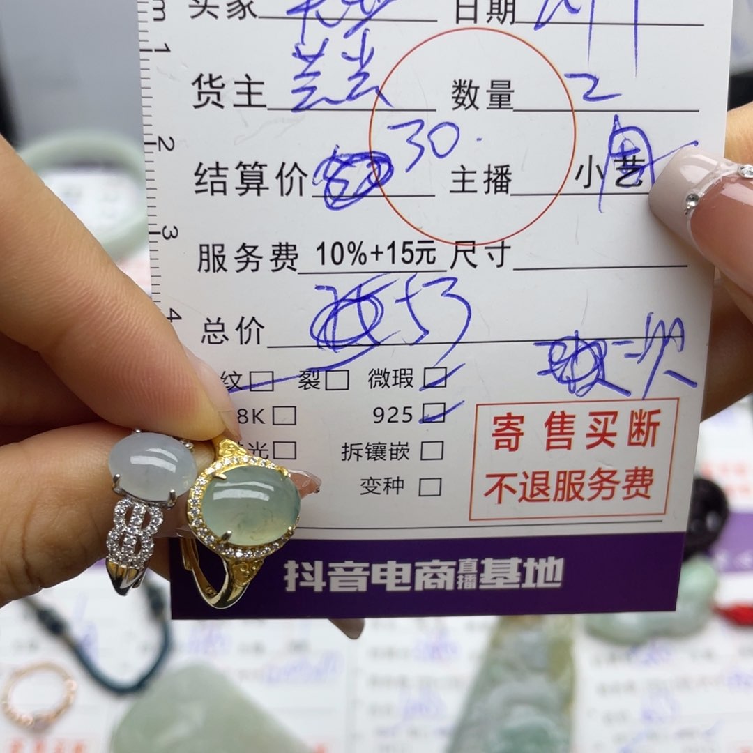翡翠戒指银S925镶嵌无***?戒指