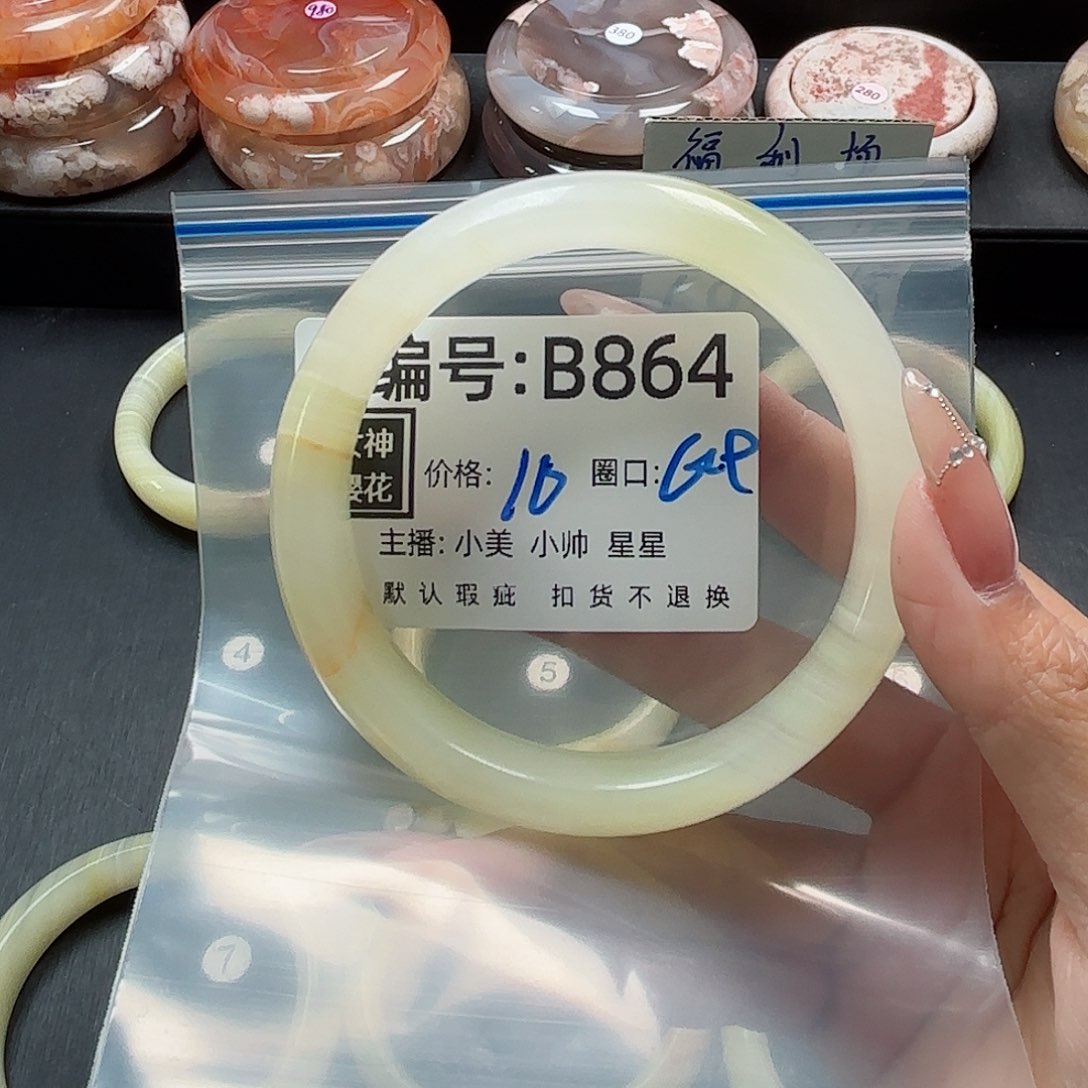 石英质玉手镯合金?****?