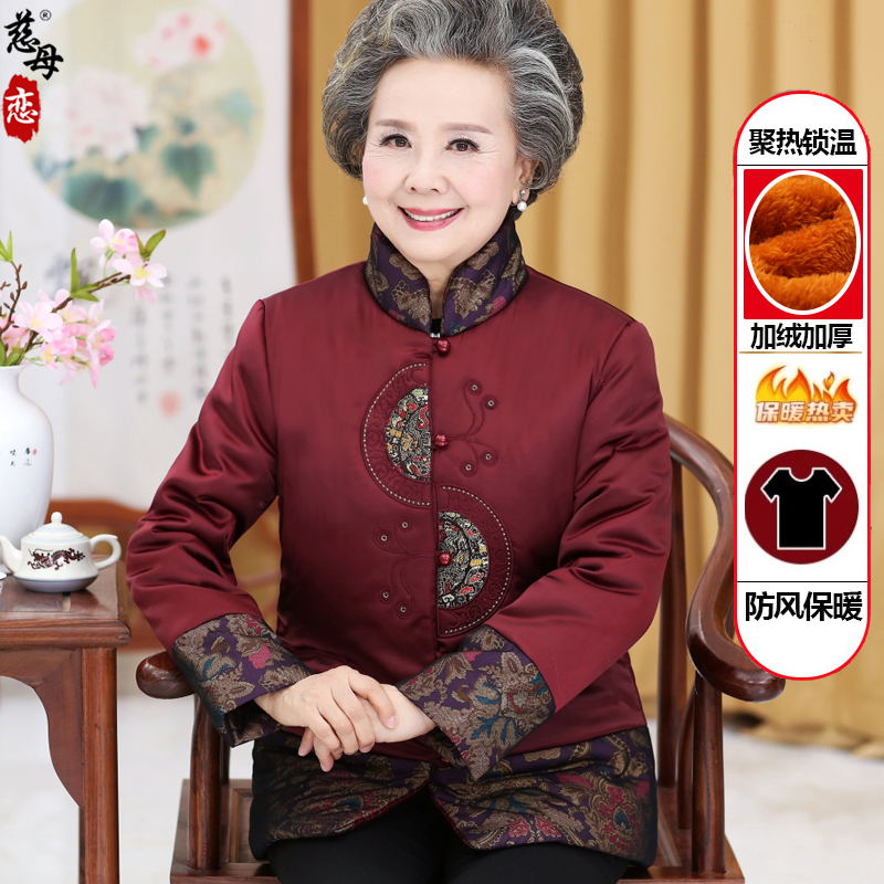 奶奶冬装加绒加厚棉袄中老年人女妈妈立领保暖棉服老太太棉衣外套