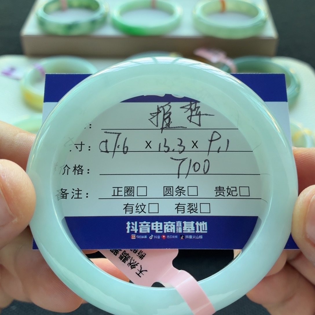 未镶嵌手镯翡翠  