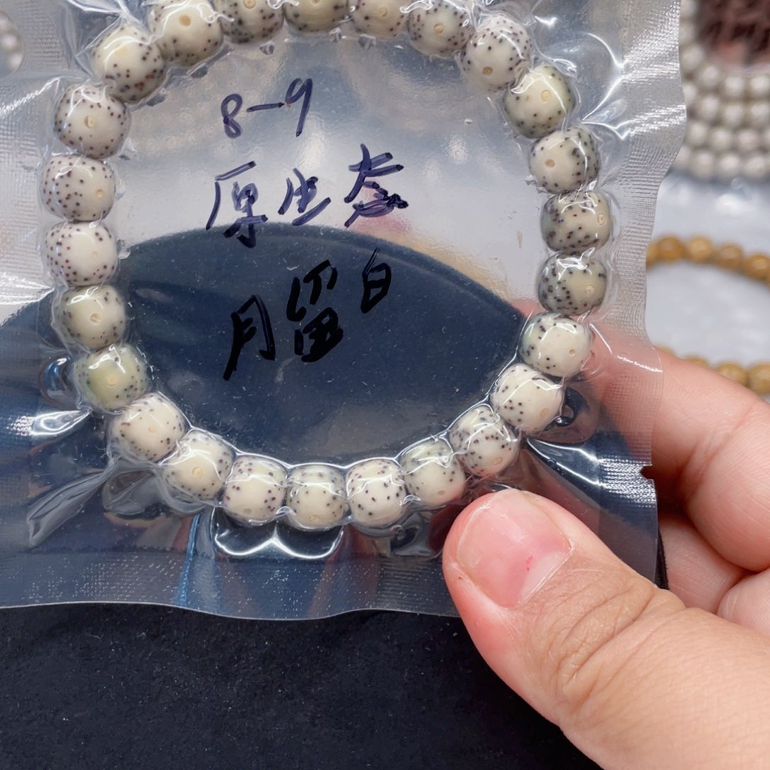 星月菩提吊坠89石玉