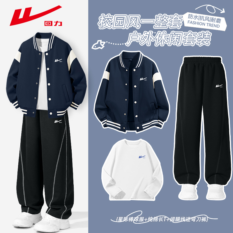 回力童装男童套装春装儿童春季美式棒球服外套衣服中大童三件套B商品图