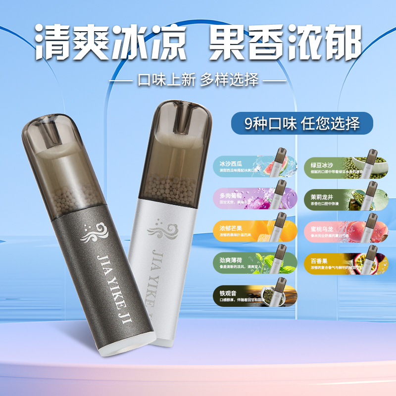 草本果味过滤烟嘴一次性新款焦油过滤器便携水果粗中细支通用