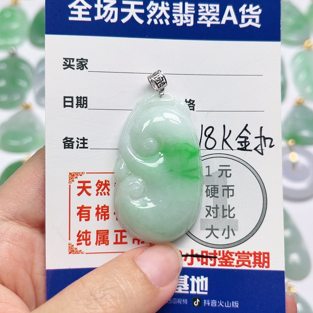 翡翠挂件18K金镶嵌四会天然翡翠A货