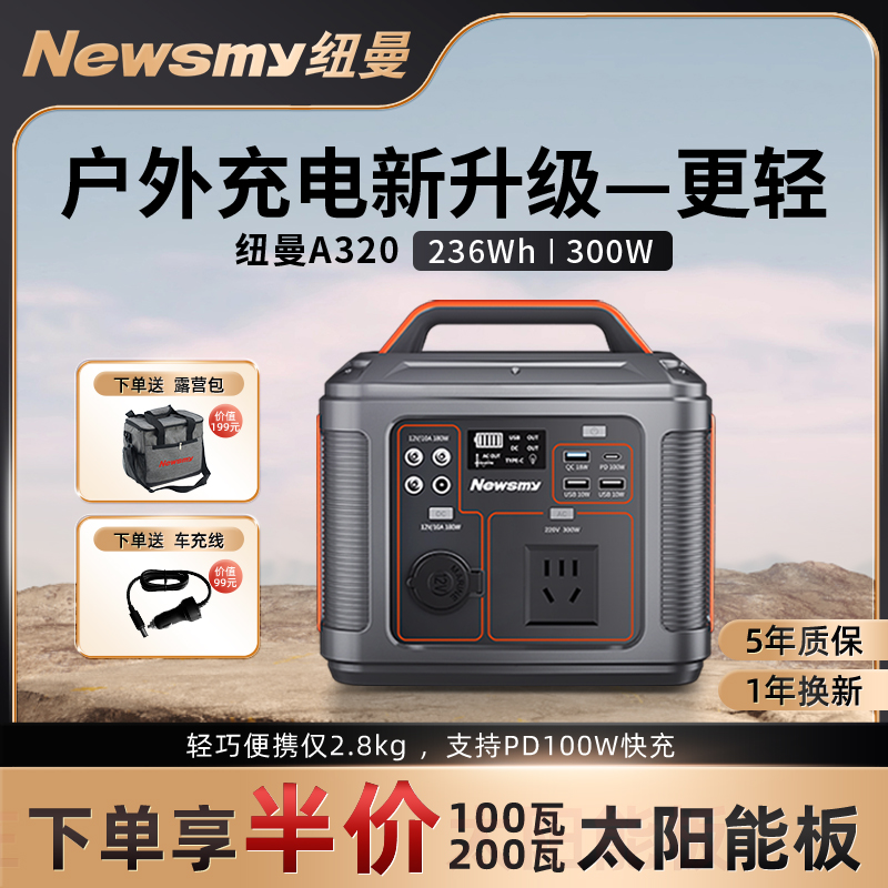 Newsmy纽曼A320储能电源大容量笔记本充电便携多功能户外移动电源