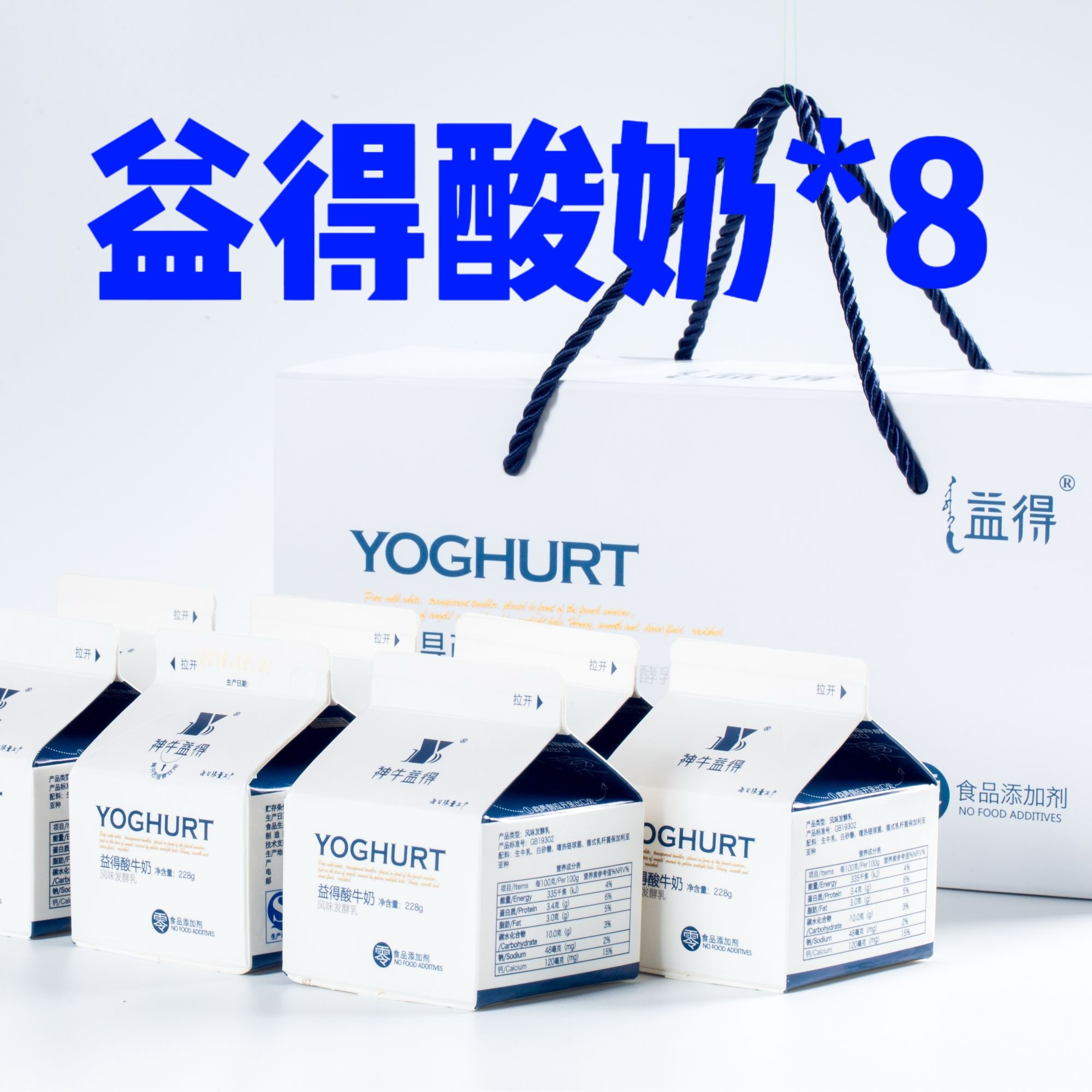 【农大出品】神牛益得活菌酸奶0添加 228g*8盒