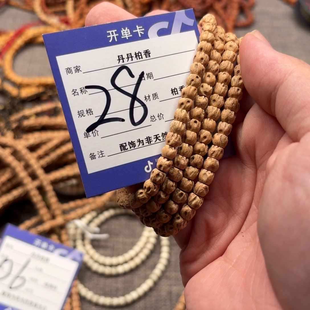 亮***剑柏香籽/百香籽吊坠