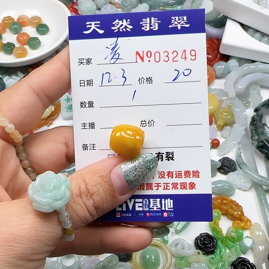 *****翡翠未镶嵌颈饰55