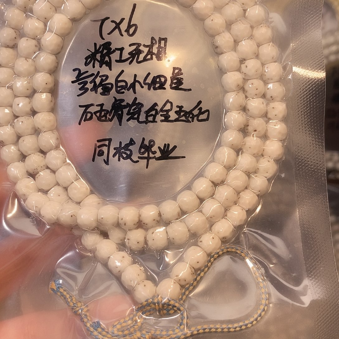 星月菩提吊坠星月