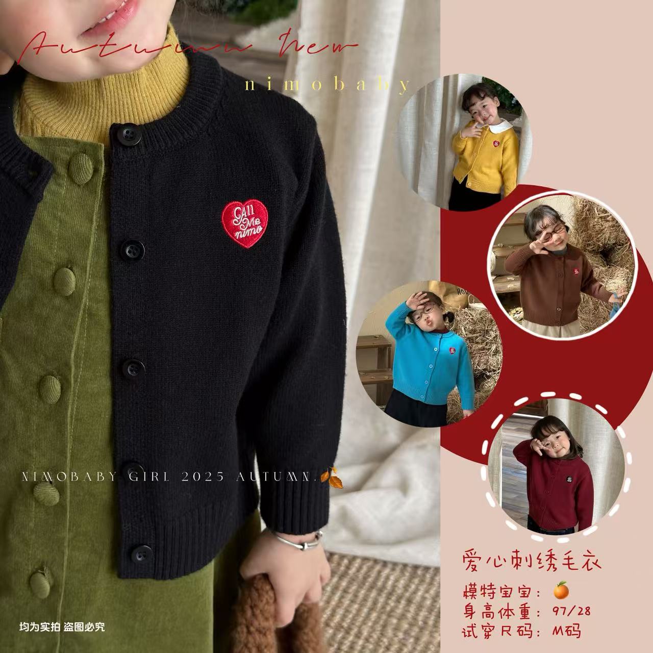 NIMO【爱心日记】韩版冬季新款琥珀系宝宝百搭洋气爱心刺绣毛衣外套