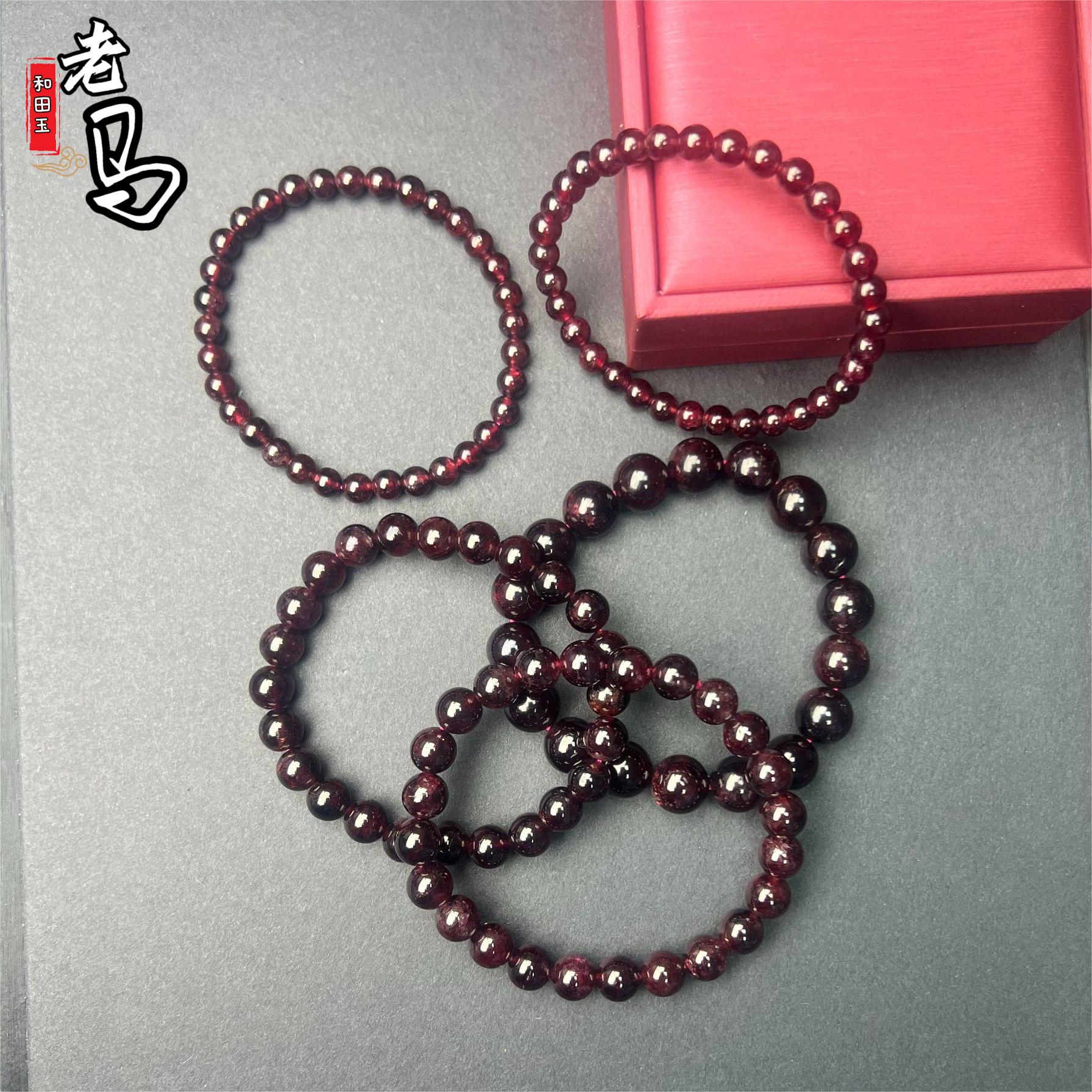 【老马】天然 石榴石手串 （多样性发其一）