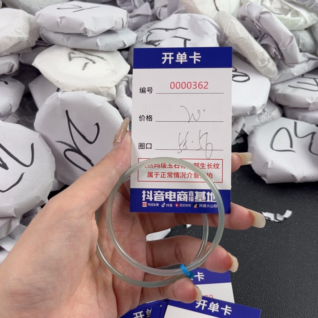 玛瑙/玉髓手镯未镶嵌362