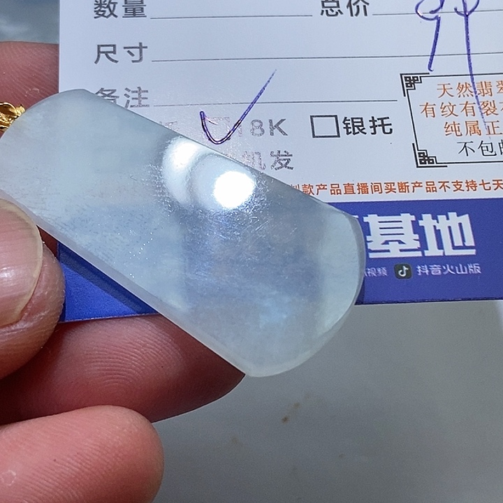 未镶嵌挂件翡翠人****住
