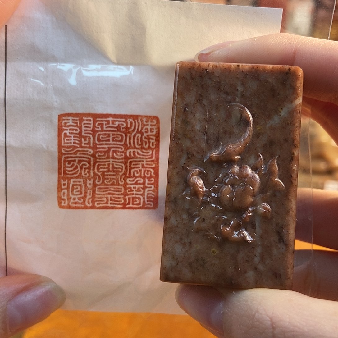 【闪购商品】寿山石印石4111 牧石书画篆刻作品