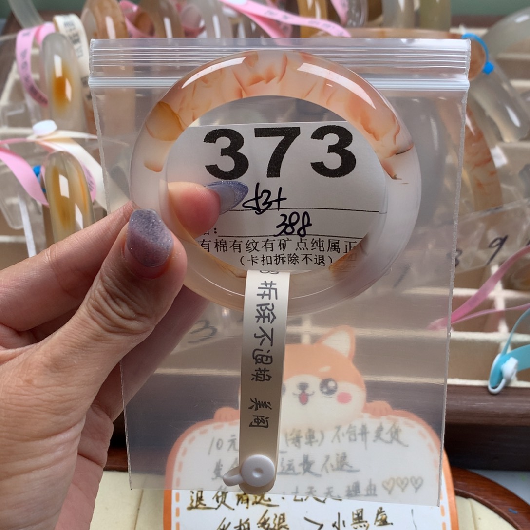 九***狐手镯玛瑙/玉髓未镶嵌373