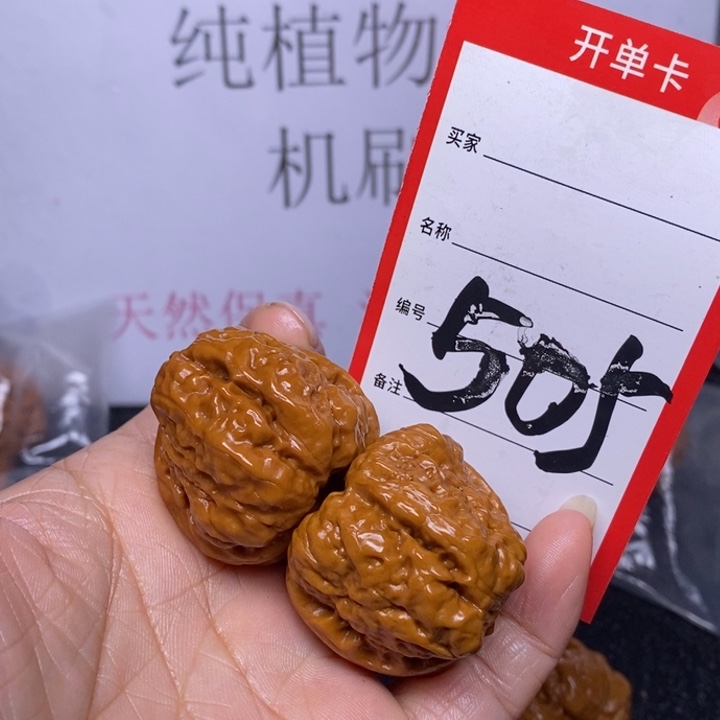 文玩核桃把件605，34蛤蟆头色差