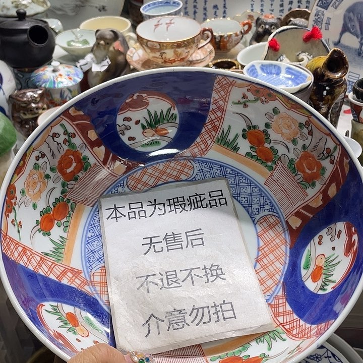 瓷片19.9包邮新疆西藏不发货