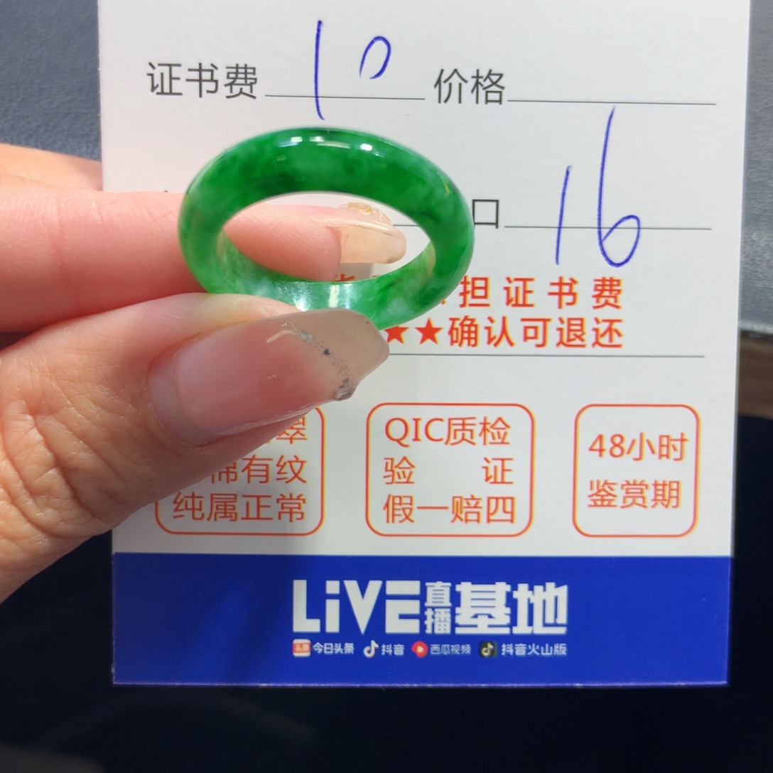 翡翠未镶嵌戒指三*水翡翠