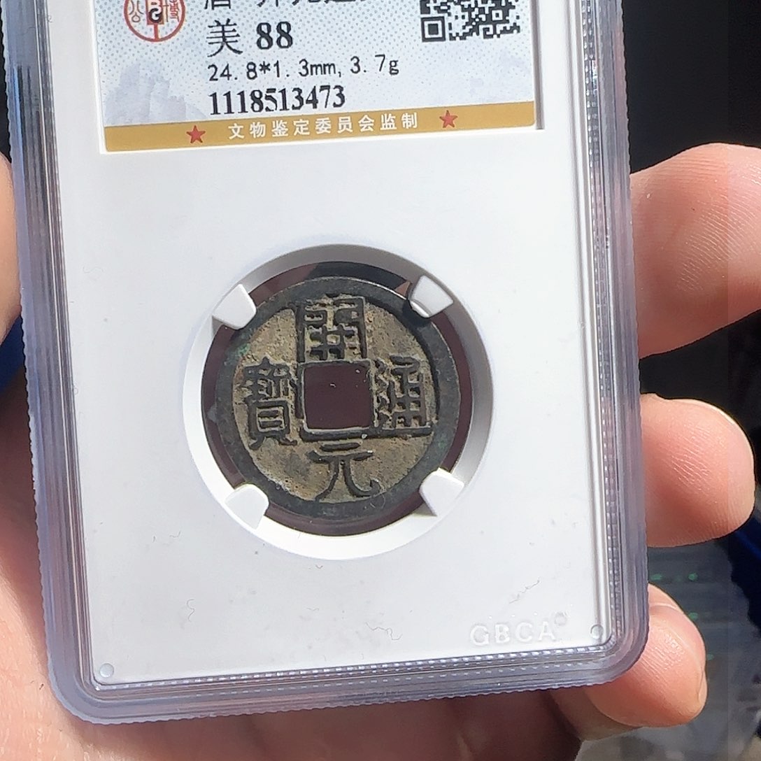 铜F评级封装盒子币一个